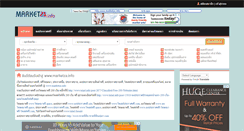 Desktop Screenshot of marketza.info